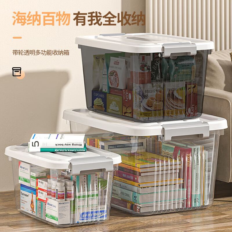 稻草熊（DOCOXO）高透收纳箱透明家用衣服裤子整理箱玩具乐高储物箱医药箱收纳盒子 透明白【精选高透】 大号【34*25*18cm】无轮