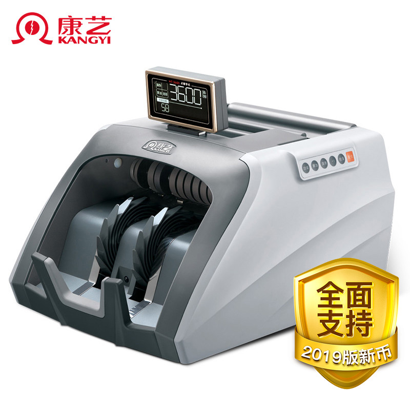 想了解康艺JBYD-HT3600(B)验钞点钞机优缺点如何？了解两周心得分享