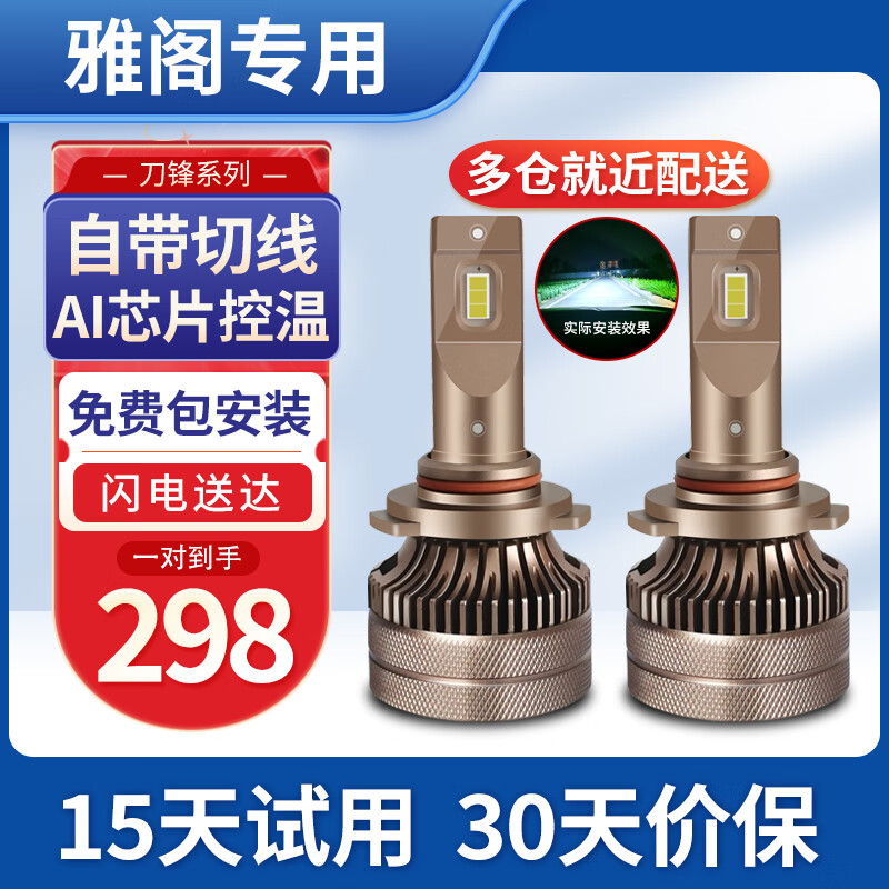 查询LED车灯低价软件|LED车灯价格走势图