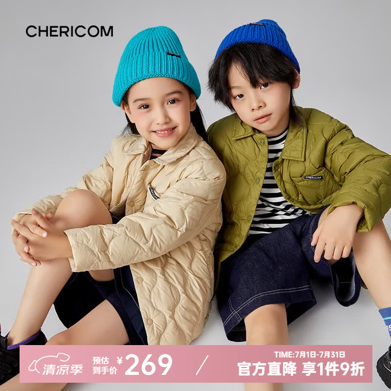 千仞岗秋冬季轻薄款儿童羽绒服童装翻领短款外套百搭休闲冬装保暖防寒服 金秋咖 130 cm