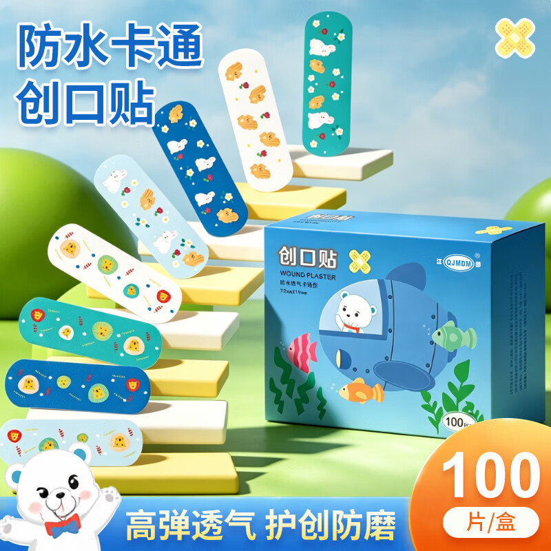 江赫yi用透气卡通创口贴100片 6.9元 - 86线报