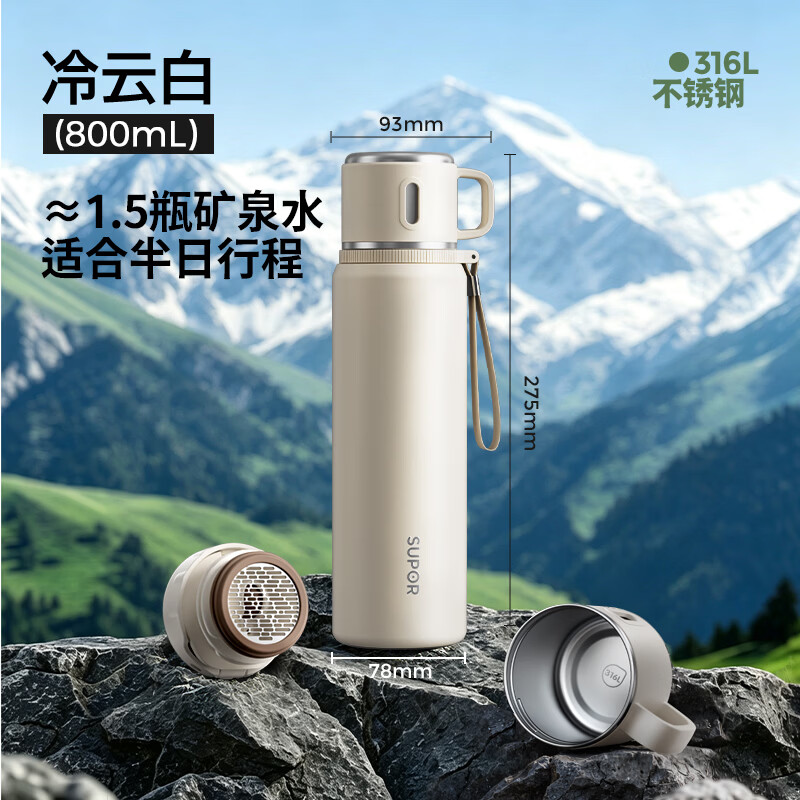 苏泊尔（SUPOR）保温杯316L不锈钢大容量保温杯水杯带杯盖车载户外旅行便携杯 冷云白 800ml 【长效保温】