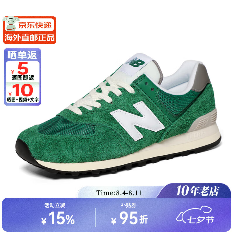 NEW BALANCE七夕礼物男女鞋 新品574潮流休闲运动鞋 轻便透气跑步鞋U574HSB 绿色 37