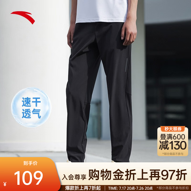安踏（ANTA）零压速干裤丨运动裤男夏季直筒长裤子跑步冰爽凉感透气男士休闲裤 【高弹直筒+吸湿速干】基础黑5505-3 拉链口袋 XL