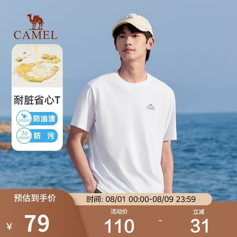 骆驼（CAMEL）纯棉透气短袖男士防污圆领弹力宽松百搭印花T恤夏季M13BAQR045