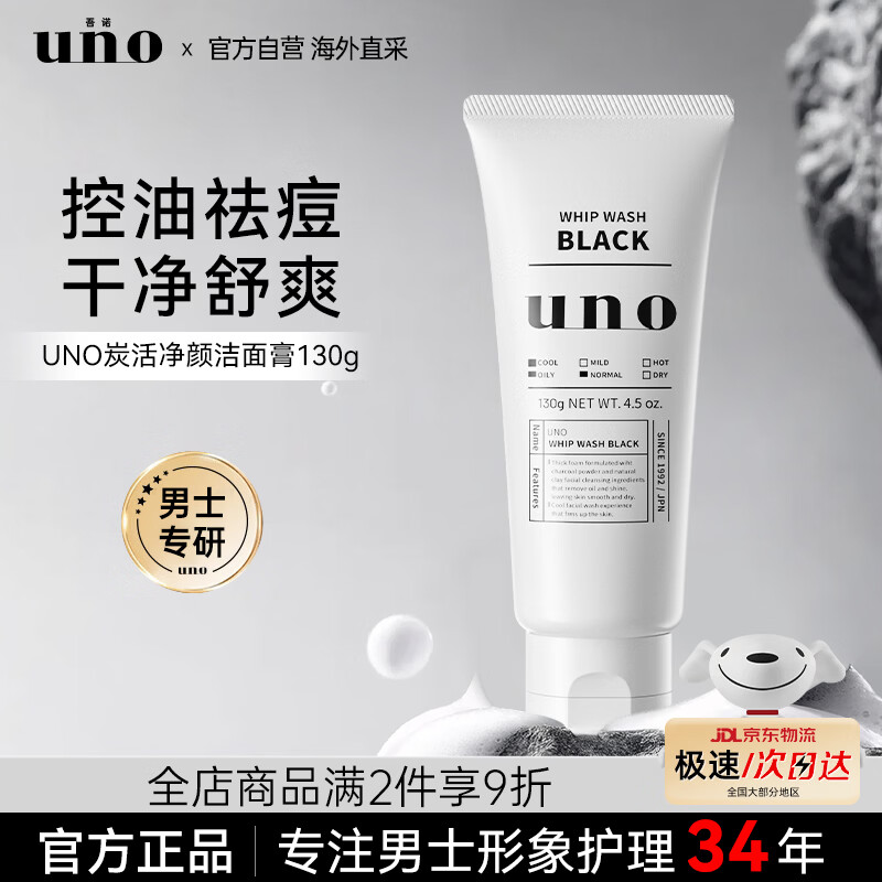糙汉子也要护肤！盘点那些平民价的超好用男士护肤品