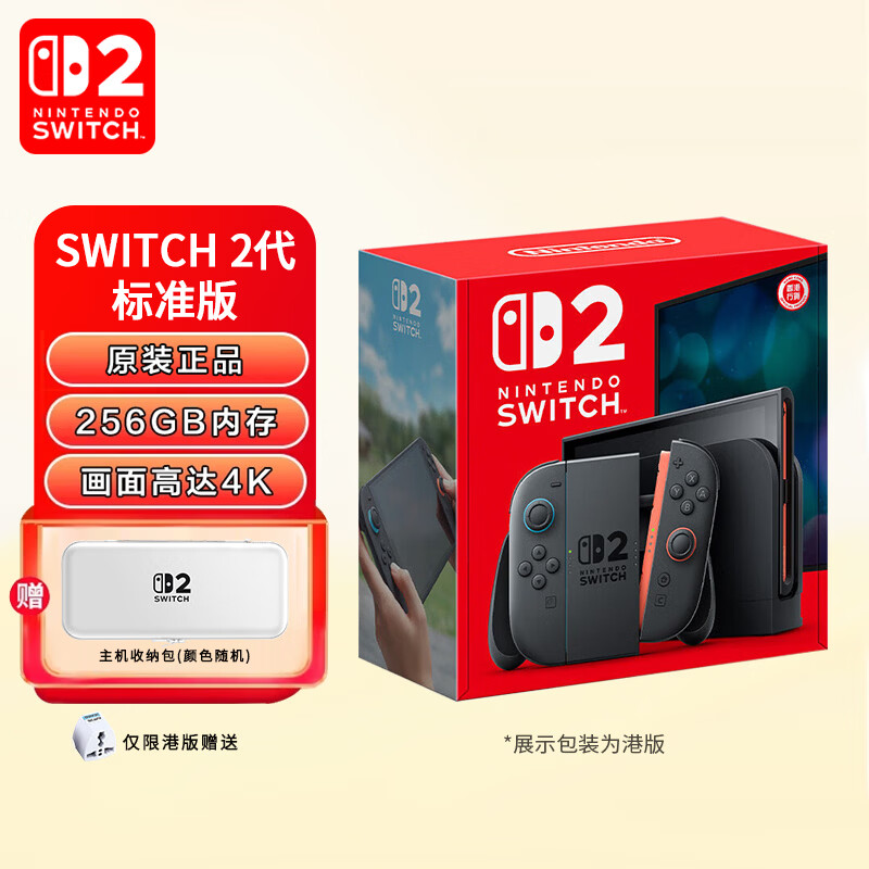 Nintendo Switch任天堂Switch2游戏机 NS2代主机 掌上游戏机 多语言单机标准版 SWITCH2（标准版） 港版