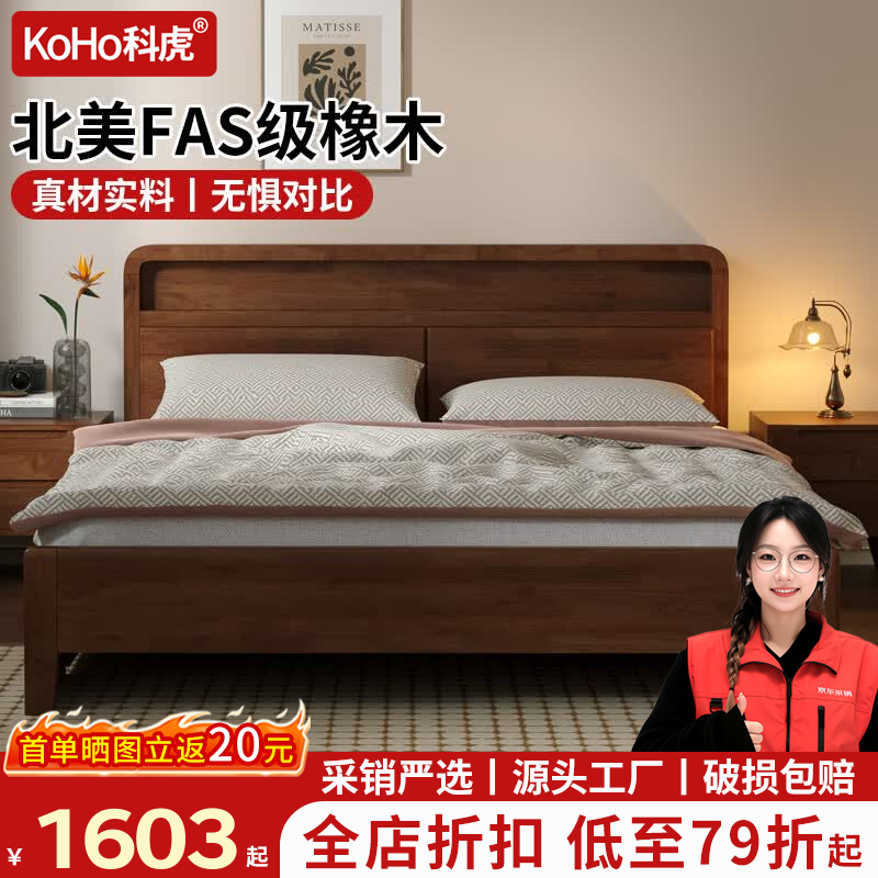 科虎【包安装】实木床1.8米x2米主卧双人床家用床1.5米x2米单人床 胡桃色【单床】 1.8*2米