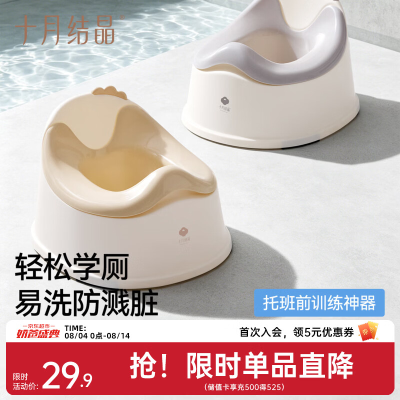 十月结晶马桶坐便器 16.7元 - 86线报