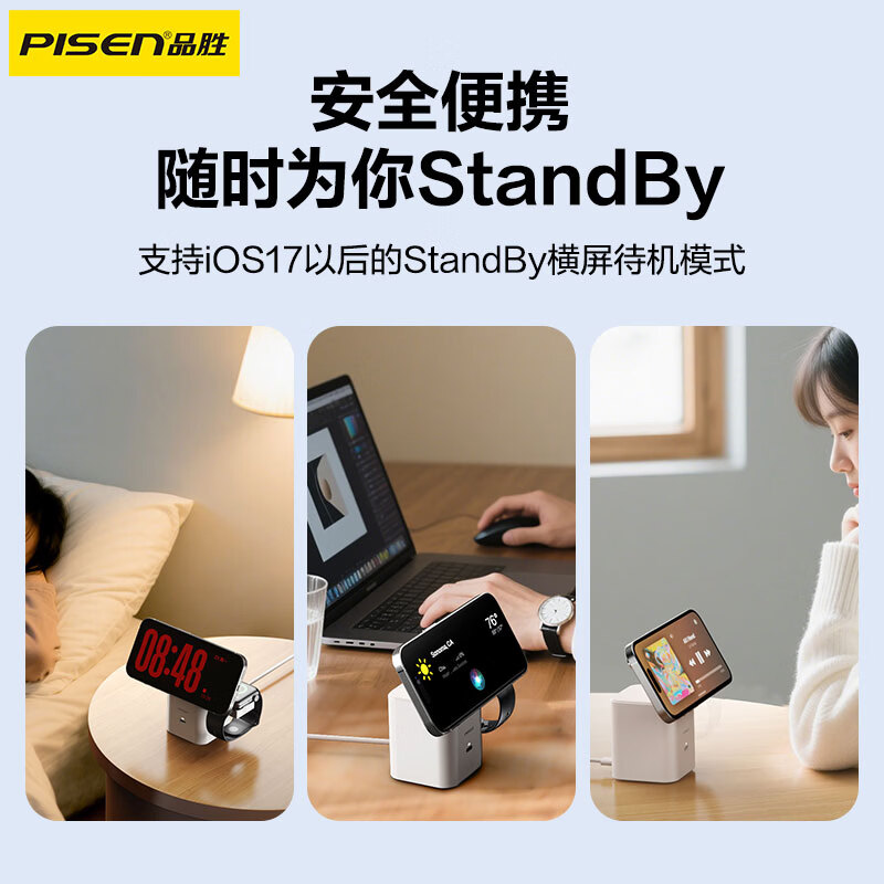 品胜（PISEN）无线充电器MagSafe磁吸充电支架多合一可折叠iPhone18proMax/17/耳机/苹果手表充iwatch 【热卖】30W四合一折叠磁吸充蓝