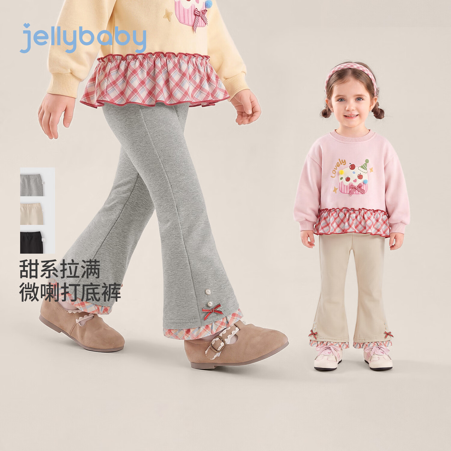 JELLYBABY【抑菌撞色花边萌趣儿童长裤】新品秋款女童中童露营打底裤 花灰 120