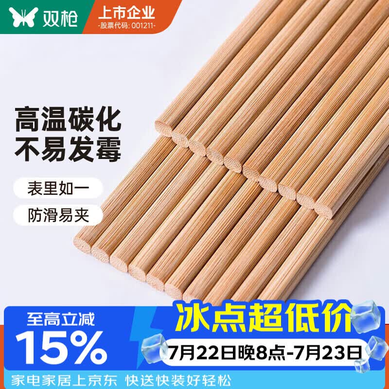双枪 (Suncha) 天然竹筷子无漆无蜡原竹家用筷子餐具套装 10双装