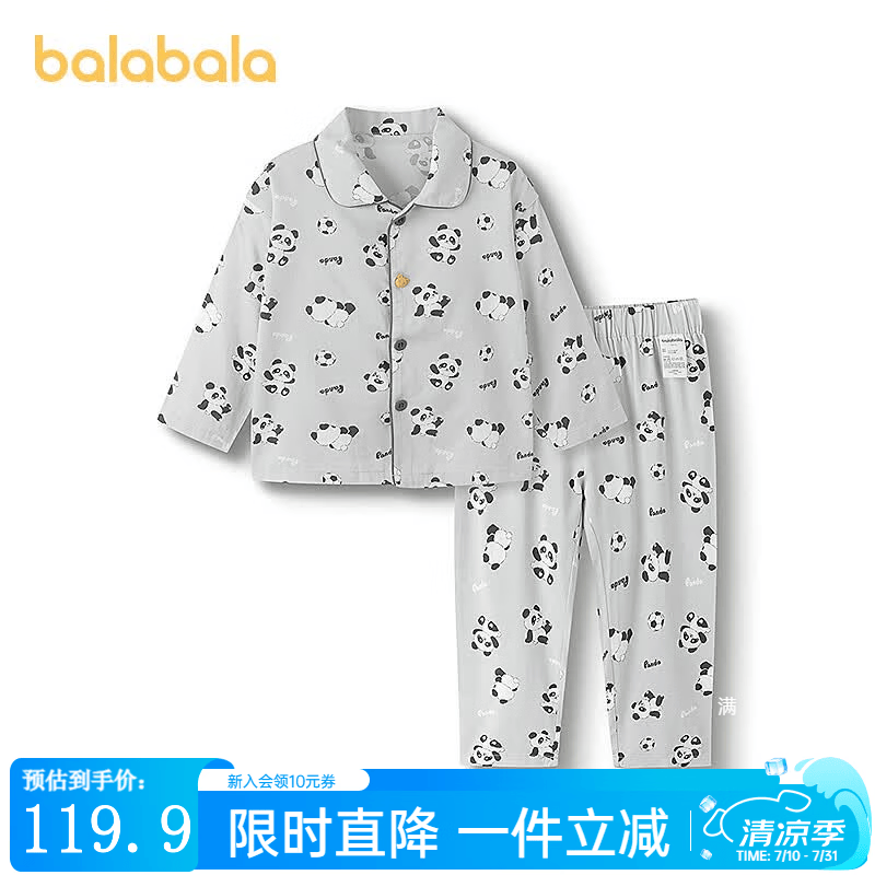 巴拉巴拉宝宝睡衣套装秋季新品男童女童家居服可外出小童满印可爱 灰色调00322 90