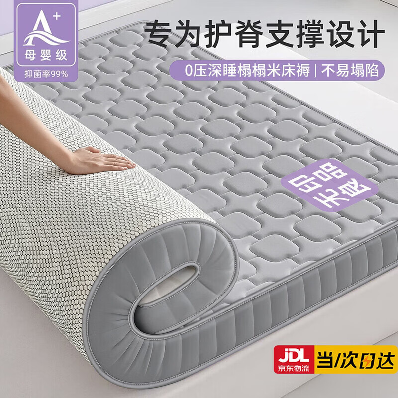 无印良品A类家用床垫遮盖物1.5x2米单双人次日达宿舍专用垫褥软棉絮床褥子 WY-四菱格灰色【厚约6cm 护脊助眠】 180x200cm【抗压防塌】