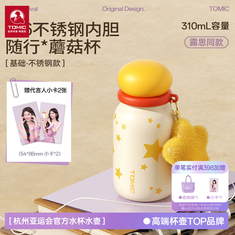特美刻【赵露思同款】不锈钢咕噜杯双饮直身吸管杯女生七夕情人节礼物 多巴胺系列不锈钢-黄色五角星【尊享礼盒礼袋】
