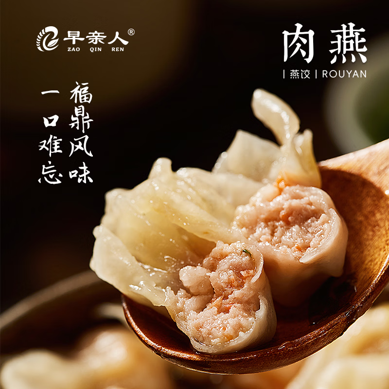 福建特色美食手工传统肉燕皮Q劲透明耐煮非遗美食速食早餐 2肉燕+2元宝饺+2太姥小笼包