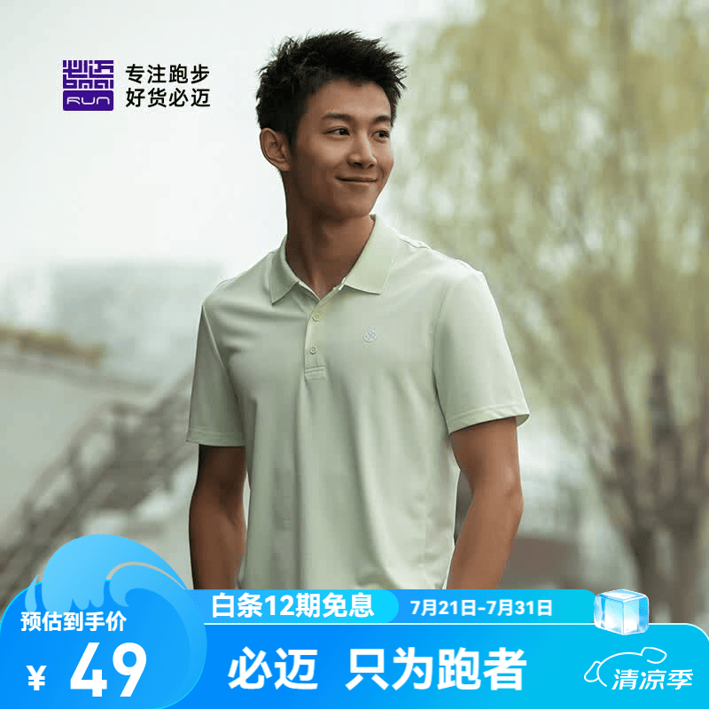 必迈（bmai）短袖运动t恤男女POLO衫翻领透气速干跑步上衣运动休闲户外短袖 青柠绿【男】 （挺括有型-亲肤型） XL