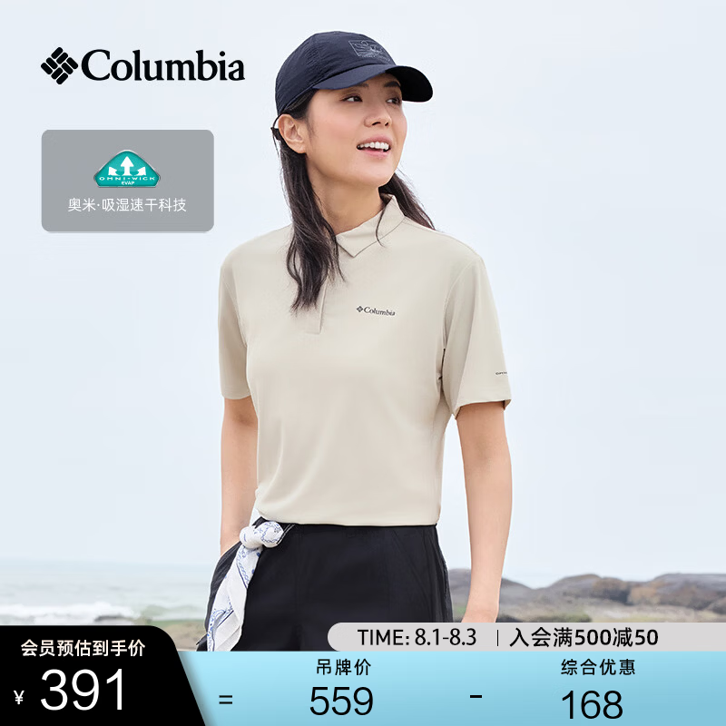 Columbia哥伦比亚户外26春夏新品女子吸湿速干运动短袖POLO衫XR3921 278 米白色 L (165/88A)