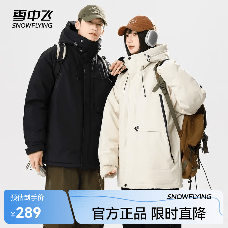 雪中飞新款情侣同休闲时尚连帽羽绒服男女款保暖通勤抽绳连帽 黑色|8056 L 175/92A