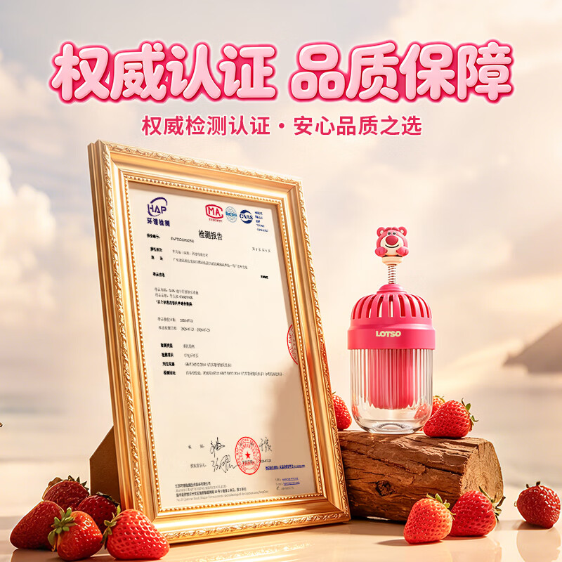 迪士尼草莓熊摇摇乐车载香水汽车香薰除异味甲醇装饰摆件送女生节日礼物 花果香调 100g 1瓶