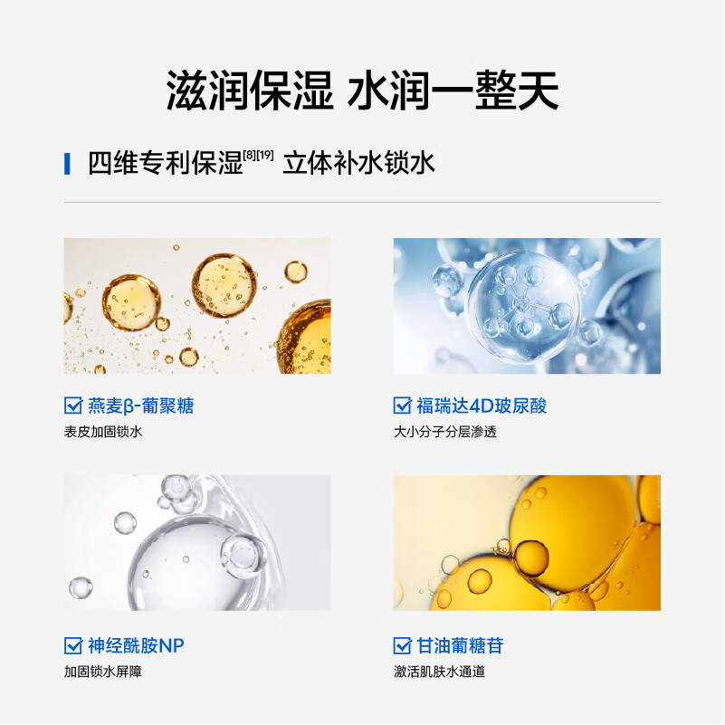 科颜萃B5精华b5精华保湿修护面部精华舒缓修护敏感泛红精华液男女礼物 B5精华30ml(6%)