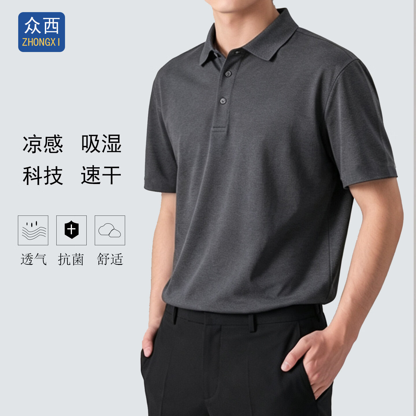 众西男士冰丝POLO衫2026夏季新款翻领凉感透气纯色速干短袖T恤薄 黑色 M 推荐高160-170cm/重45-58kg