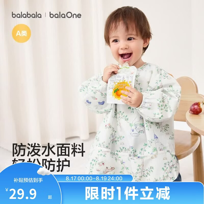 巴拉巴拉婴童用品婴儿宝宝罩衣反穿衣吃饭防泼水围兜柔软轻薄可爱萌趣实用