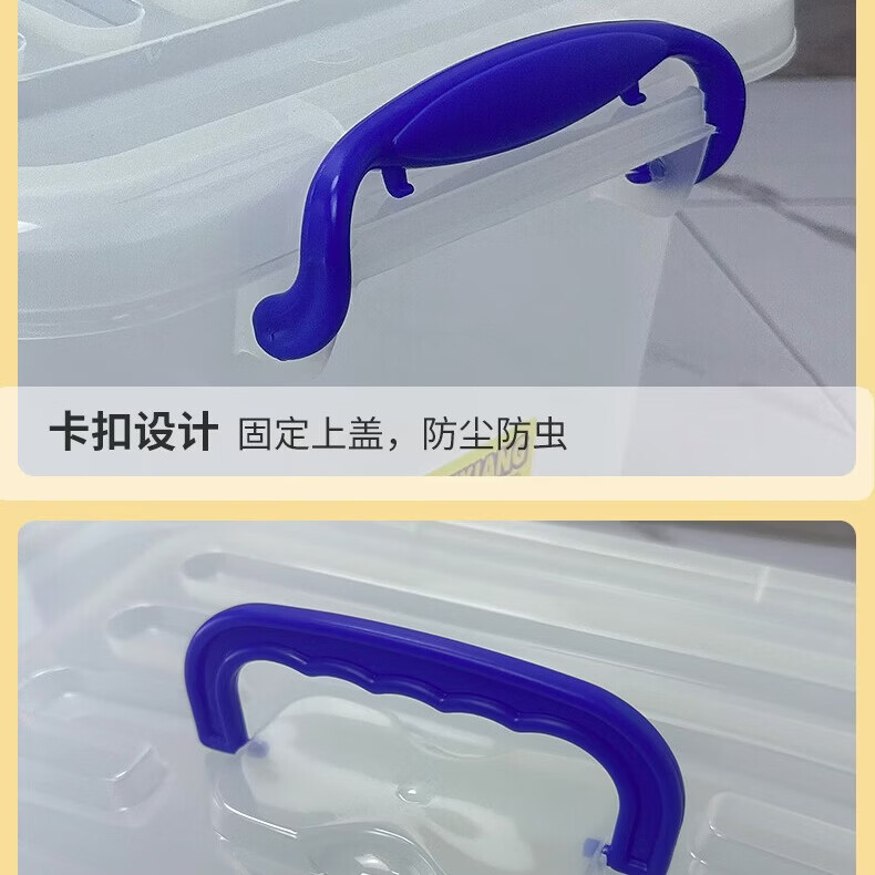 恒达收纳箱带轮透明超大容量塑料车载玩具文件收纳筐衣物储物胶箱商用 2693带轮250L 透明