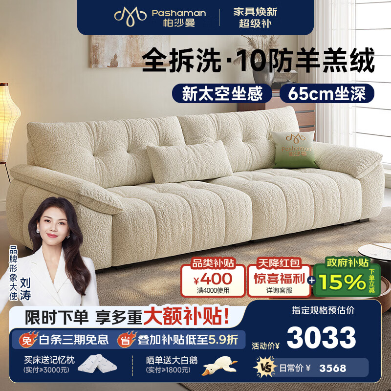 帕沙曼布艺沙发现代简约小户型客厅2026新款可拆洗云朵直排沙发 1120BF 3.06米多人位【全拆洗设计】  【ultra+】10防猫抓羊羔绒 硅胶棉+紫罗兰+竹炭海绵