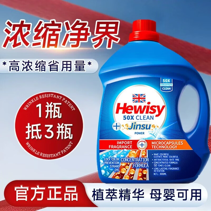 金苏英国蓝风铃香水深层清洁抑菌浓缩洗衣液家用装官方正品 【一桶6斤装】限时特惠