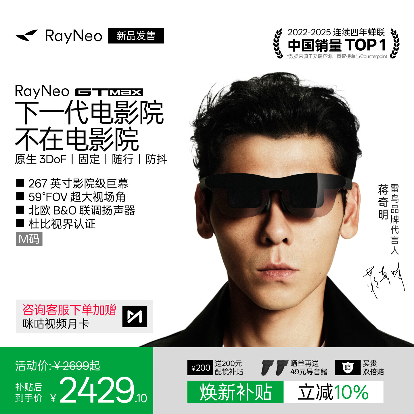 雷鸟【最快当日达|618新品】GT MAX智能AR眼镜原生3DoF空间悬停59°FOV高清观影非AI翻译vr眼镜【M码】