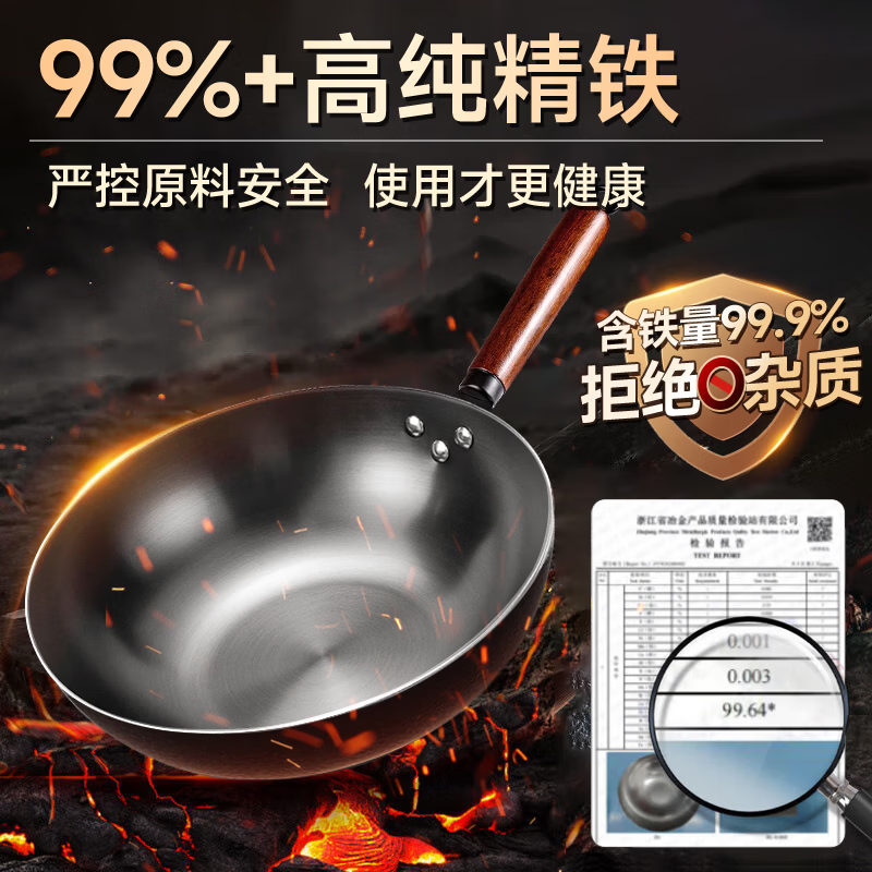 京严炒锅经典款铁锅无涂层炒菜不粘锅家用精铁锅具燃气电磁炉用已开锅 【燃气灶专用】适合5-8人 赠盖铲 直径 34cm 百年工艺｜传统铁锅｜健康不沾