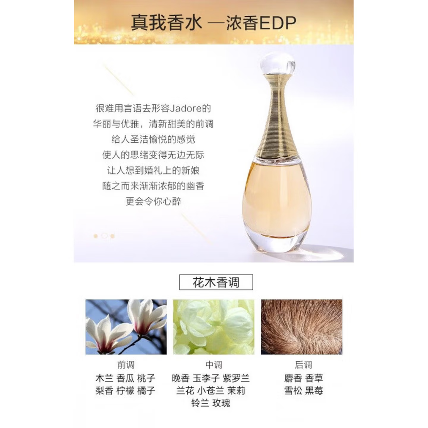 迪奥Dior迪奥小姐花漾淡香水50ml花香香氛享礼盒生日礼物送女友 真我香水 浓香+专柜礼袋 100ml