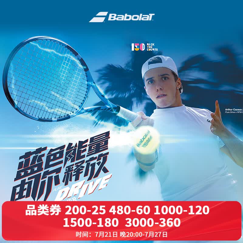 百保力（Babolat）百宝力网球拍全碳素2025款PD李娜王欣瑜成人专业网球拍【已穿线】