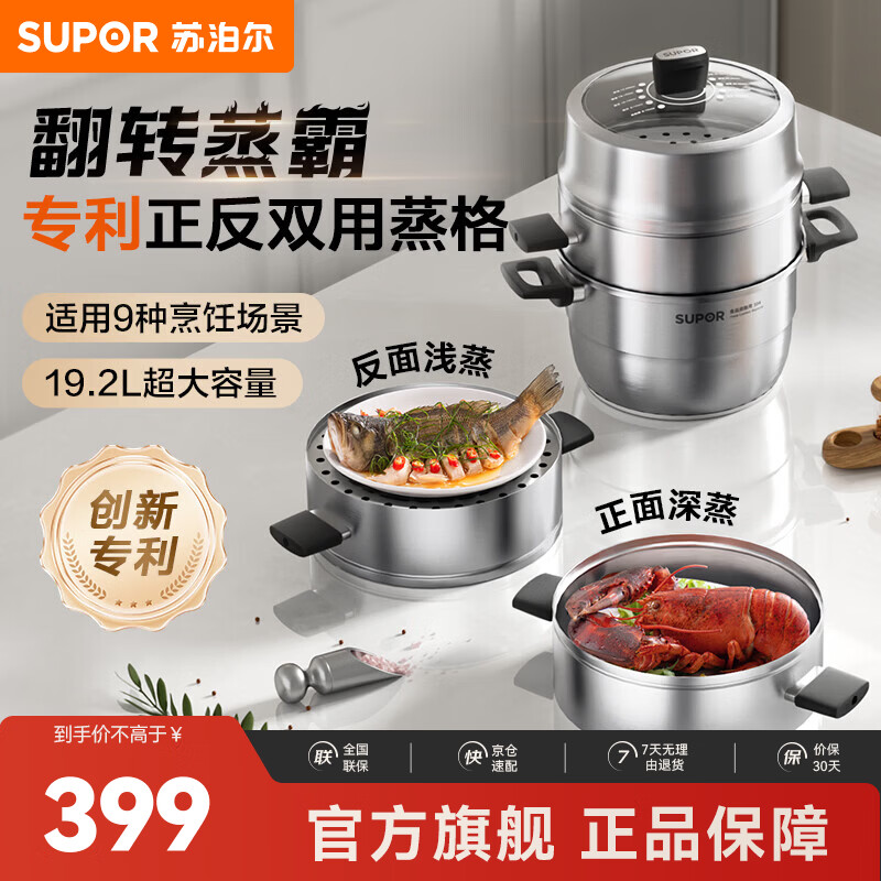 苏泊尔（SUPOR）蒸锅304不锈钢家用双层加厚3-4人汤锅蒸鱼蒸煮锅燃气灶电磁炉通用 不锈钢蒸锅 2层 26cm