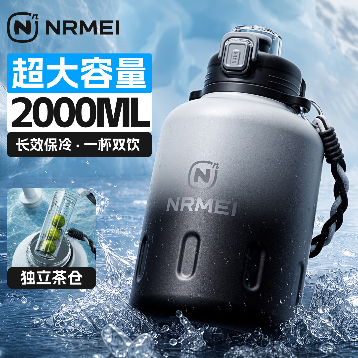 恩尔美（nRMEi）保温保冷杯大容量2000ml吨桶吨冰块不化户外运动水壶大肚冰霸杯子 【抗菌316L】渐变黑2000ml-独立茶仓/吸管/直饮/提绳