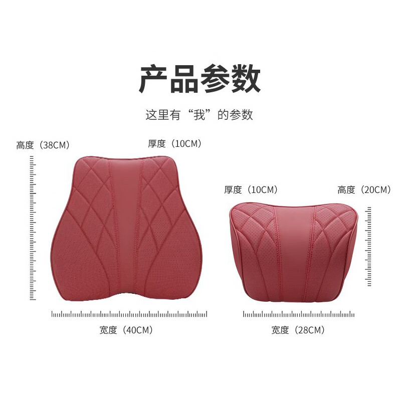 启忆梦适用皇冠陆放专用头枕腰靠威尔法护颈枕12-14代皇冠靠垫内装饰品 爱玛橙 全皮菱格纹款【头枕1个+腰靠1个】