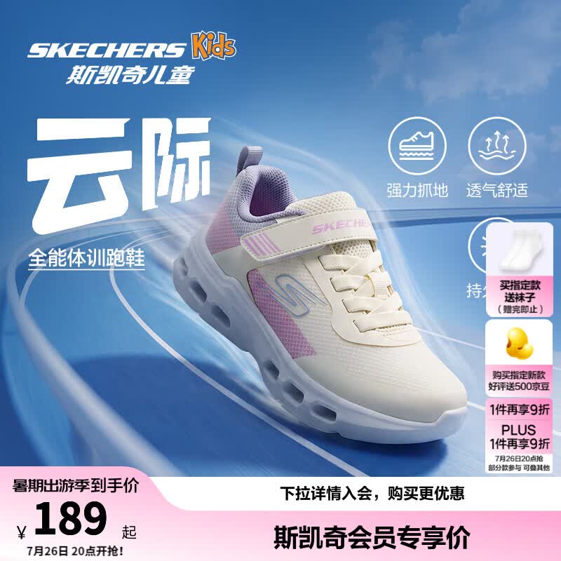 Skechers斯凯奇童鞋新款运动鞋秋冬易弯折轻便学生鞋男女童跑步鞋405125L 女童/自然色/多彩色/NTMT 30