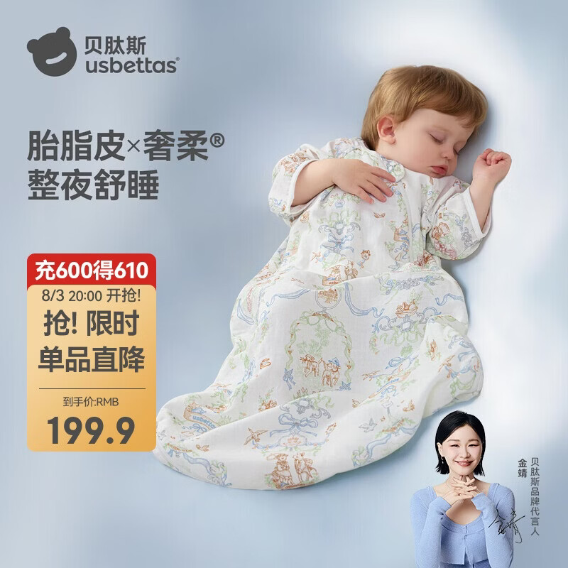 贝肽斯婴儿睡袋春夏胎脂皮儿童一体睡袋婴幼儿防踢被睡衣前6后4 森野M