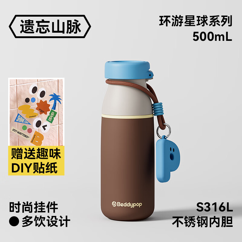 杯具熊（BEDDYBEAR）【田栩宁推荐款】运动杯保温保冷户外骑行便携大容量吸管 推推双饮系列-遗忘山脉570ml【带提手/吸管】