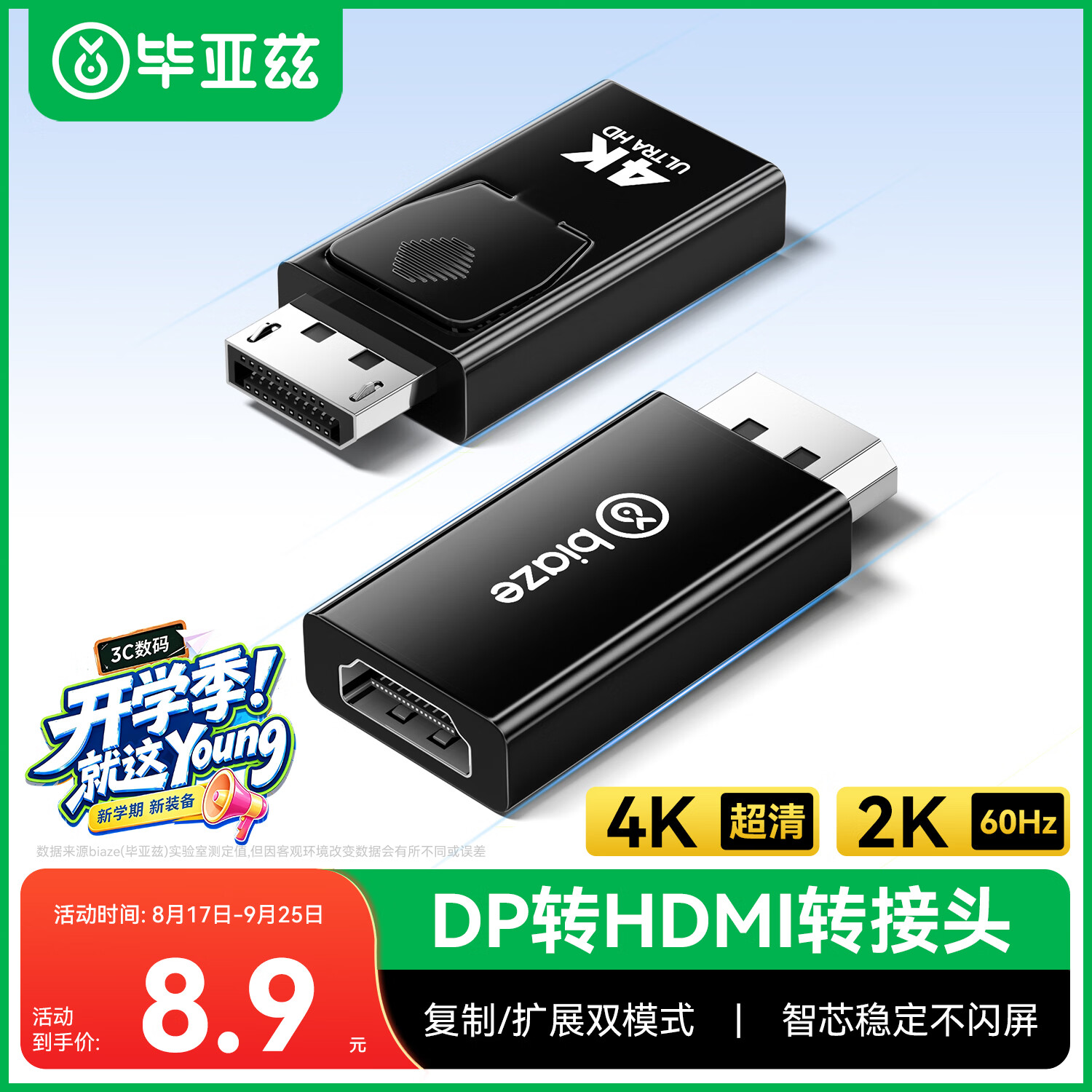 毕亚兹 DP转HDMI转接头 4K高清公对母接口displayport电脑笔记本电视显示器投影仪视频连接线转换器