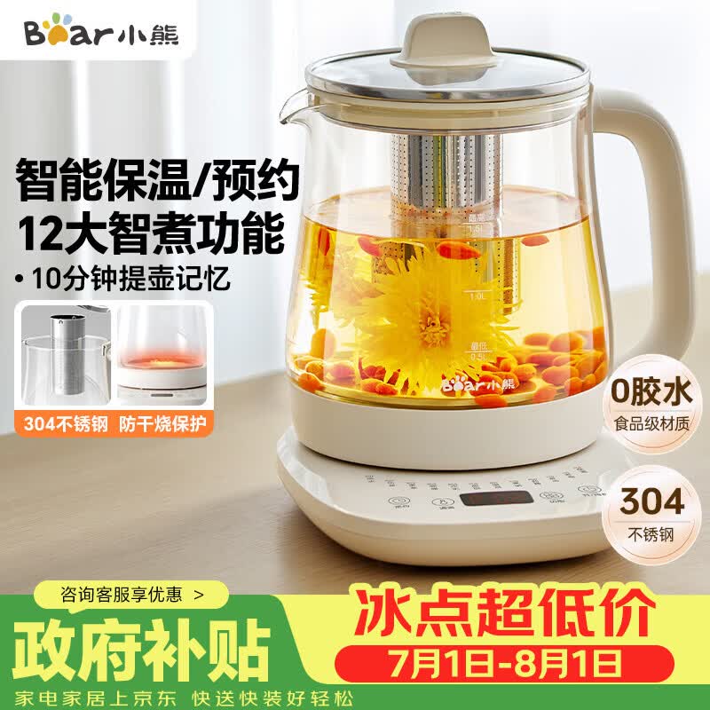乐扣乐扣养生壶 259元，小熊自营养生壶 104元 - 86线报