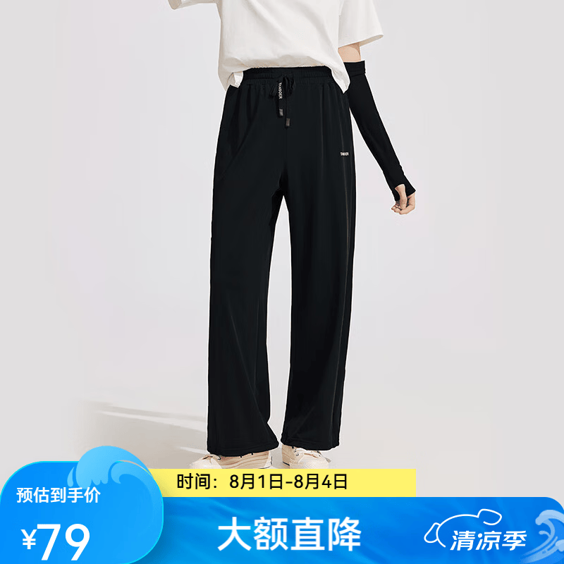 坦博尔凉感防晒裤休闲阔腿裤女风感波粒透气春夏轻薄速干裤TB4251002 黑色 M 165