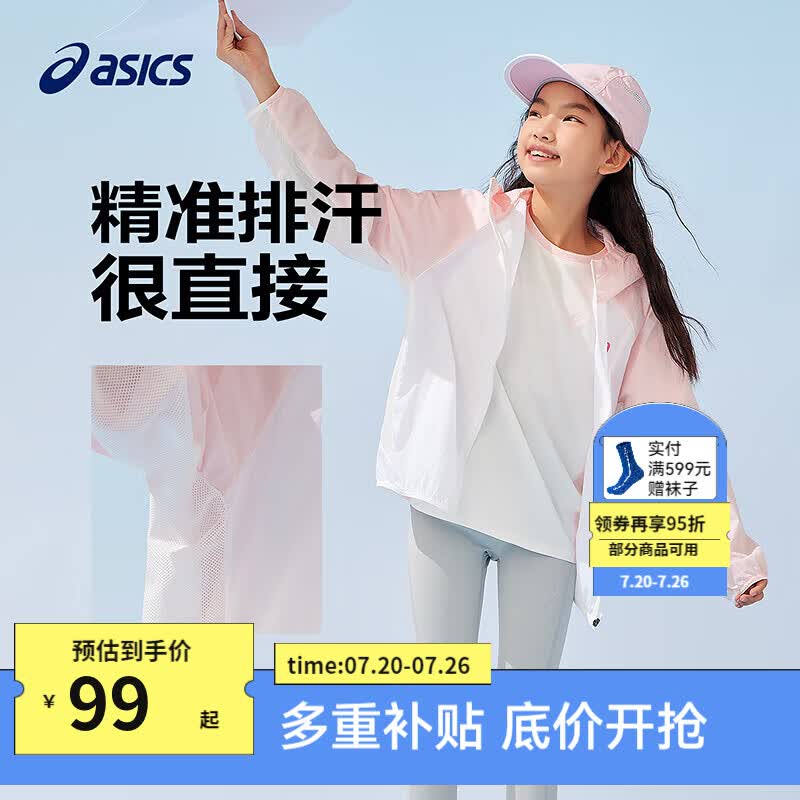 亚瑟士（asics）童装夏新款男女UPF50+冰蝉翼防晒衣梭织透气外套 7000粉色 170