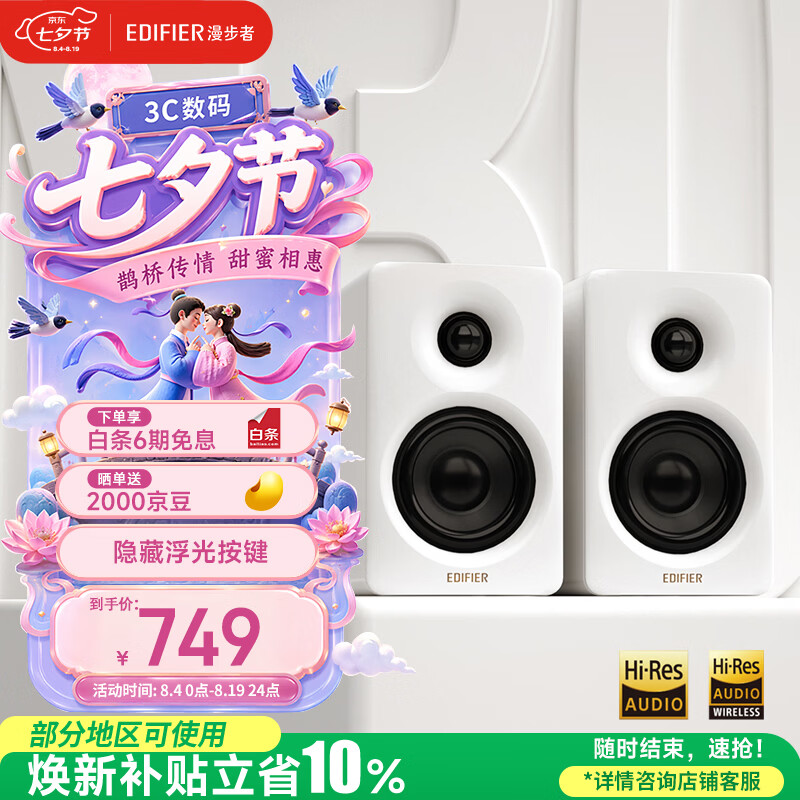 漫步者（EDIFIER）N300 有源桌面2.0监听音箱 高保真音响 大功率发烧级 双金标认证 丝绸白 七夕情人节礼物