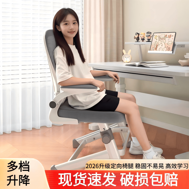 飞旺藤达儿童学习椅家用青年高初中学生专用写字椅人体工学电脑椅升降椅子 限时特惠【迷雾灰】悬浮腰托+3D头枕