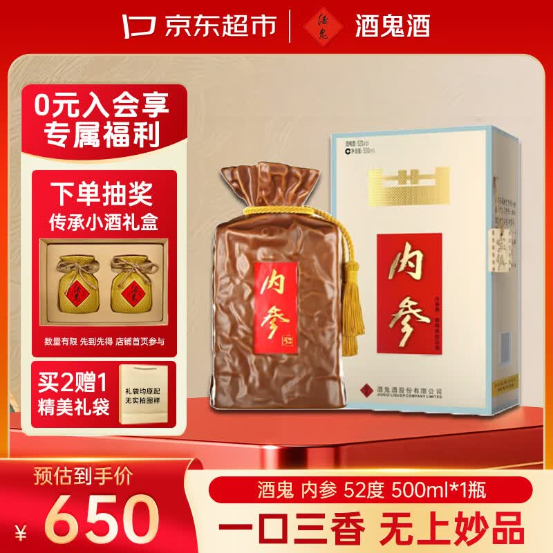 618期间如何抄底买酒？国内常见白酒低价购买指南务必收藏