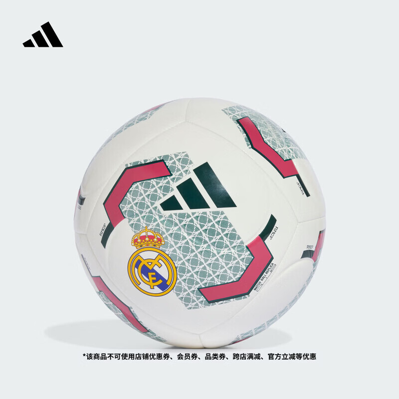 adidas皇马训练用足球新款阿迪达斯官方 白/极光常春藤绿 5