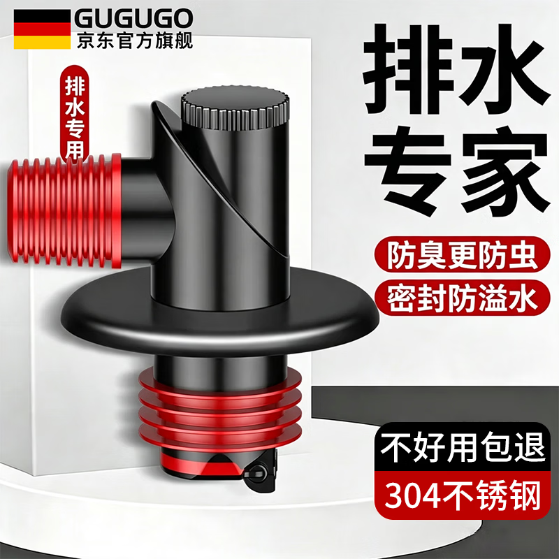 GuGuGo【德国】洗衣机下水三通下水管三通接头三合一防反臭神器密封塞 【升级304不锈钢】下水三通（50/75管通用） 特厚304不锈钢丨双重密封防臭