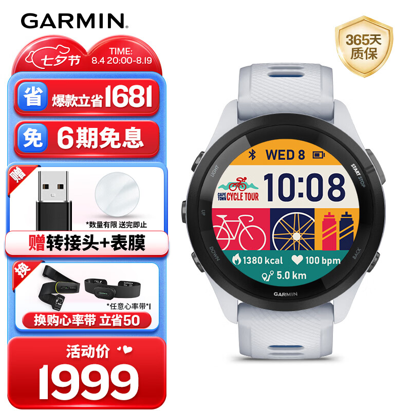 佳明（GARMIN）FR265心率跑步户外运动智能手表生日礼物Forerunner265月光白